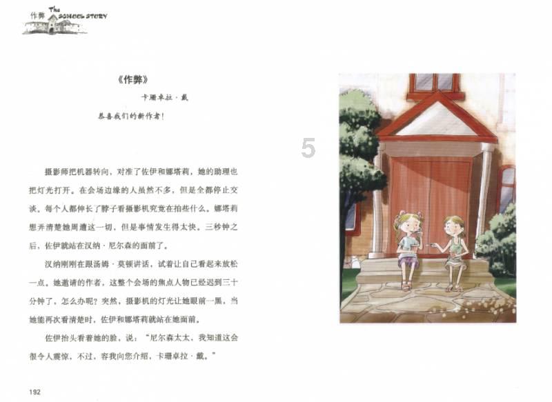 探探猫拼图